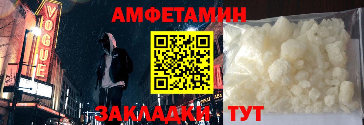 Амфетамин VHQ Озёры