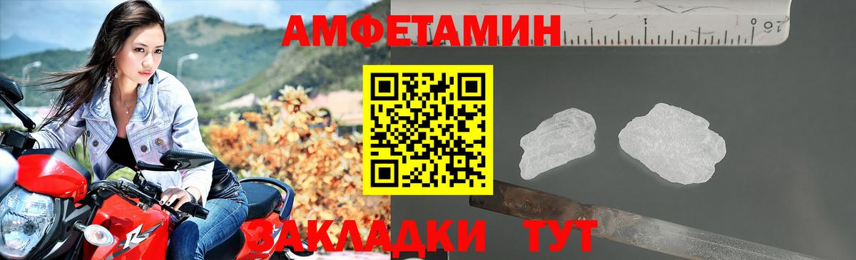 АМФЕТАМИН VHQ  Вход с VPN  Озёры 