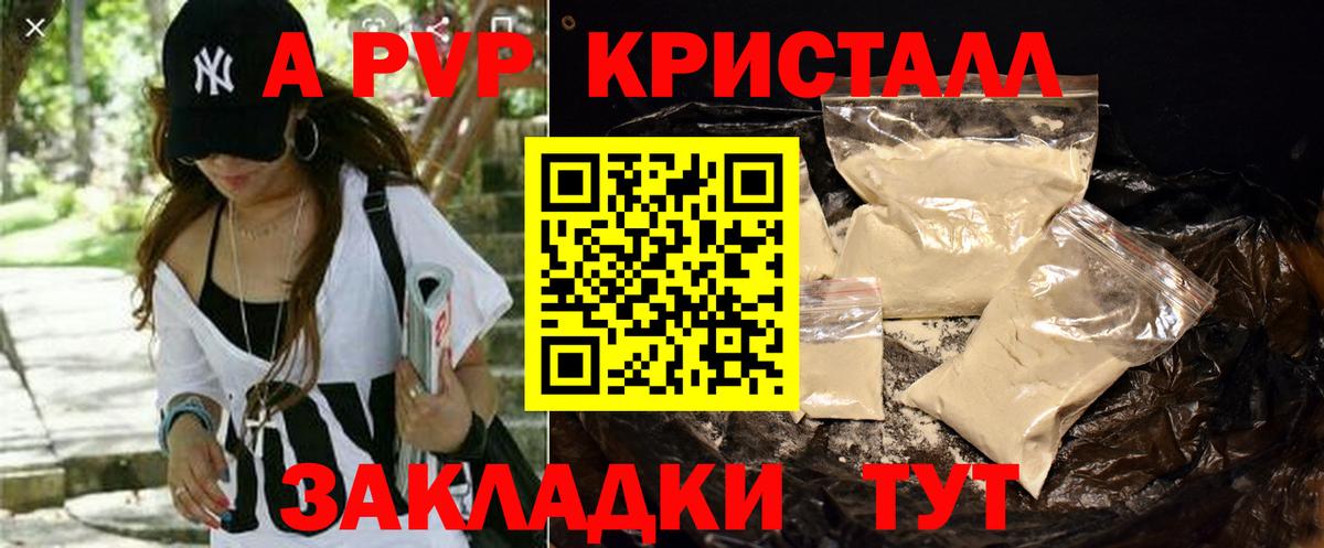 А ПВП  A-PVP кристаллы  Альфа ПВП Соль  где можно купить   Вход с VPN  A-PVP мука  Озёры 