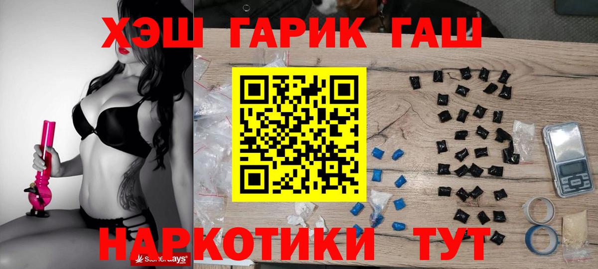 Гашиш гашик Озёры