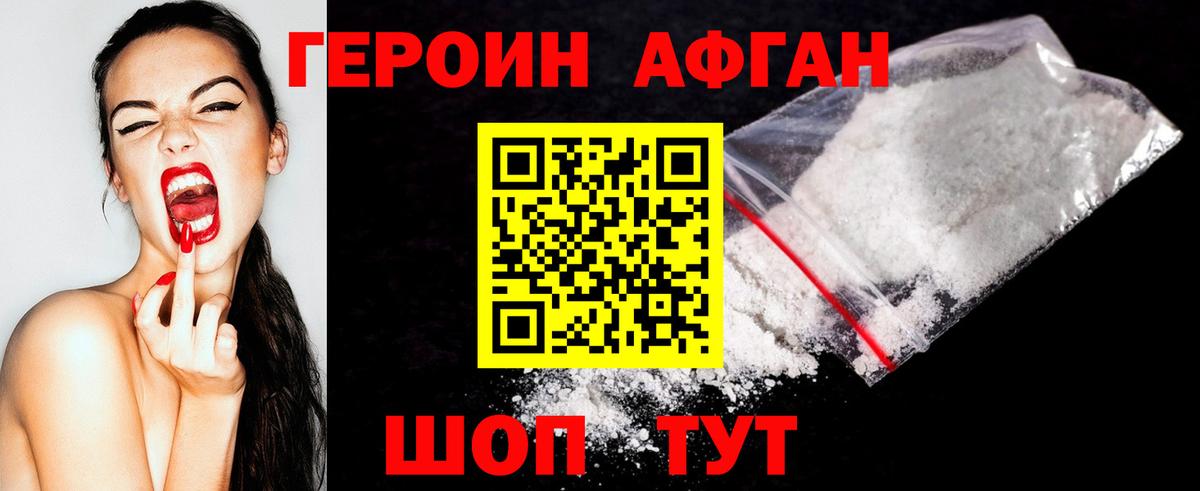 Озёры  ГЕРОИН Афган  Героин  Вход с VPN 