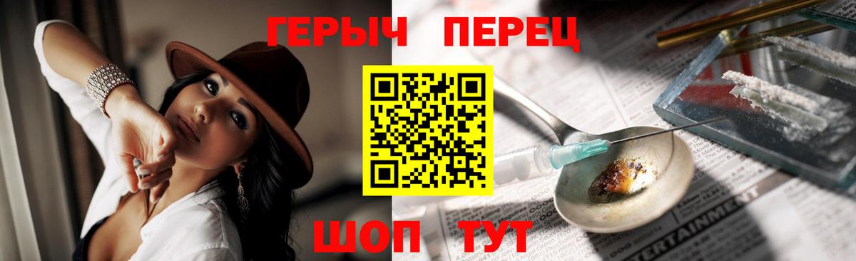 Героин гречка Озёры