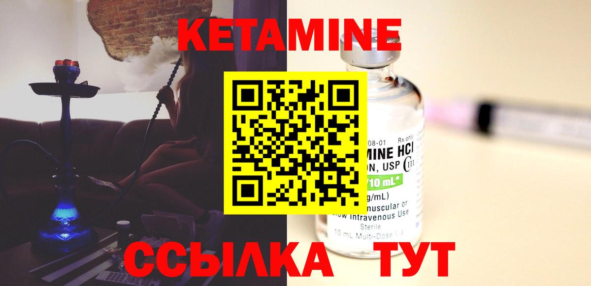 Кетамин ketamine  Вход с VPN      Озёры 