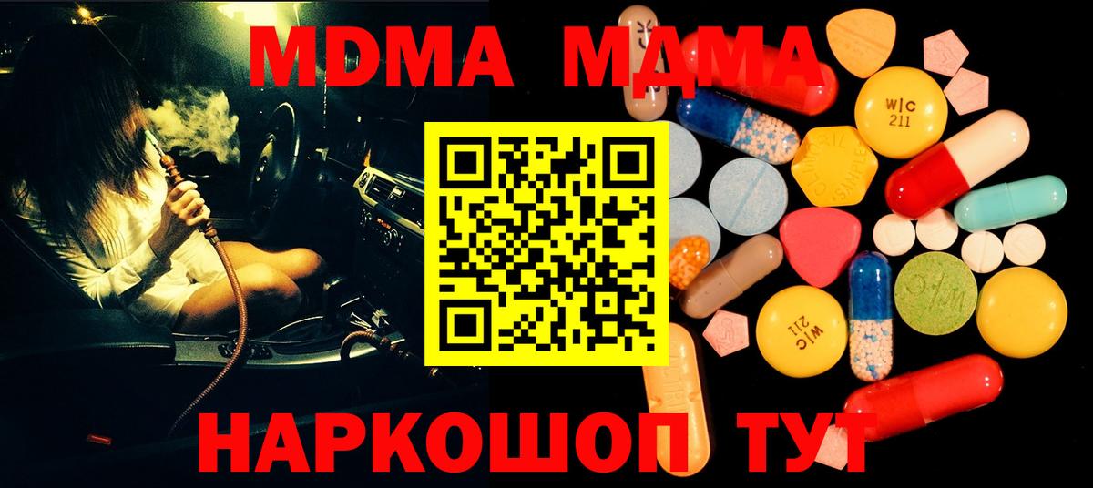 MDMA crystal  Вход с VPN  Озёры  МДМА  MDMA кристаллы 