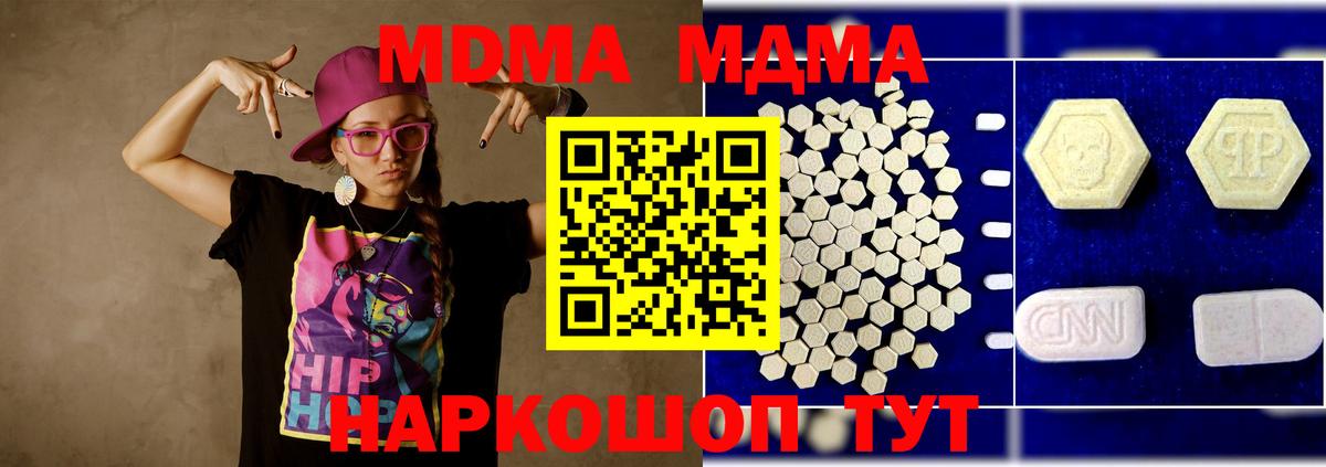 MDMA Molly Озёры