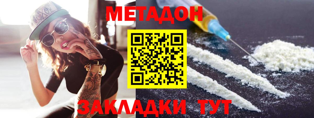 Метадон белоснежный  Вход с VPN  Озёры  Метадон кристалл 