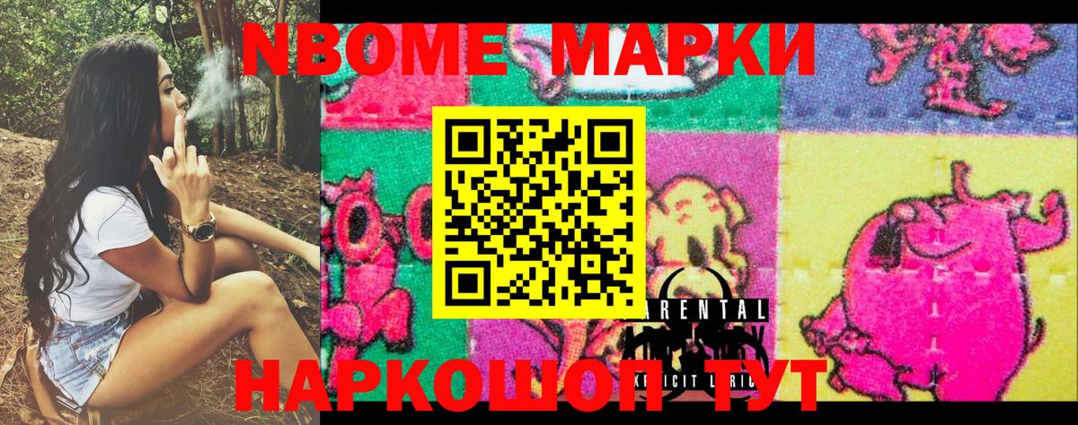 Марки NBOMe 1500мкг  Вход с VPN  Озёры 
