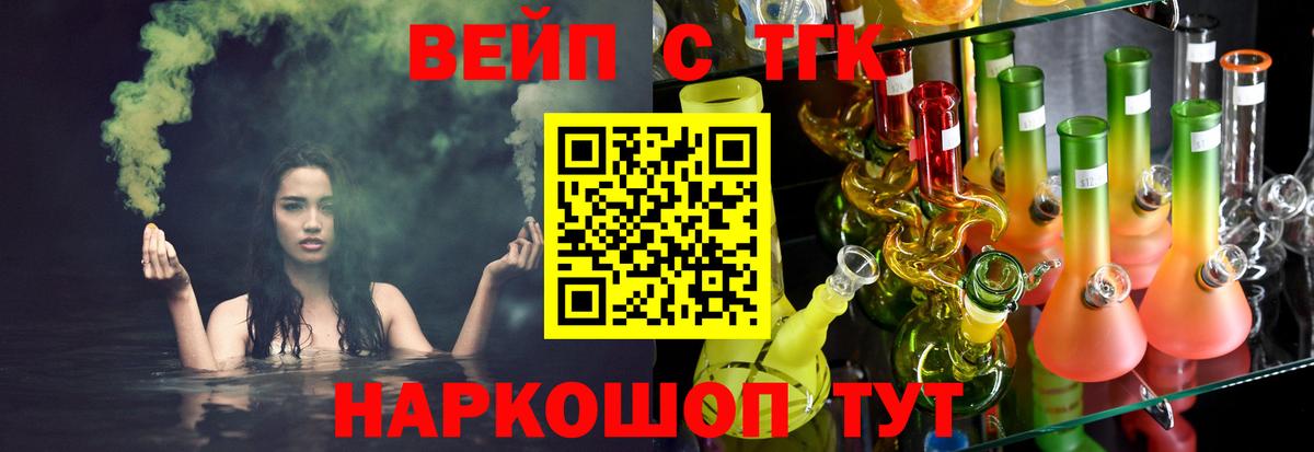 ТГК жижа  MEGA вход  Озёры  Вход с VPN  Дистиллят ТГК концентрат 